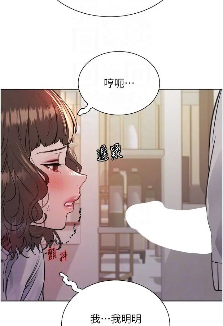 漫画《色轮眼》第2季 第17话第59张图