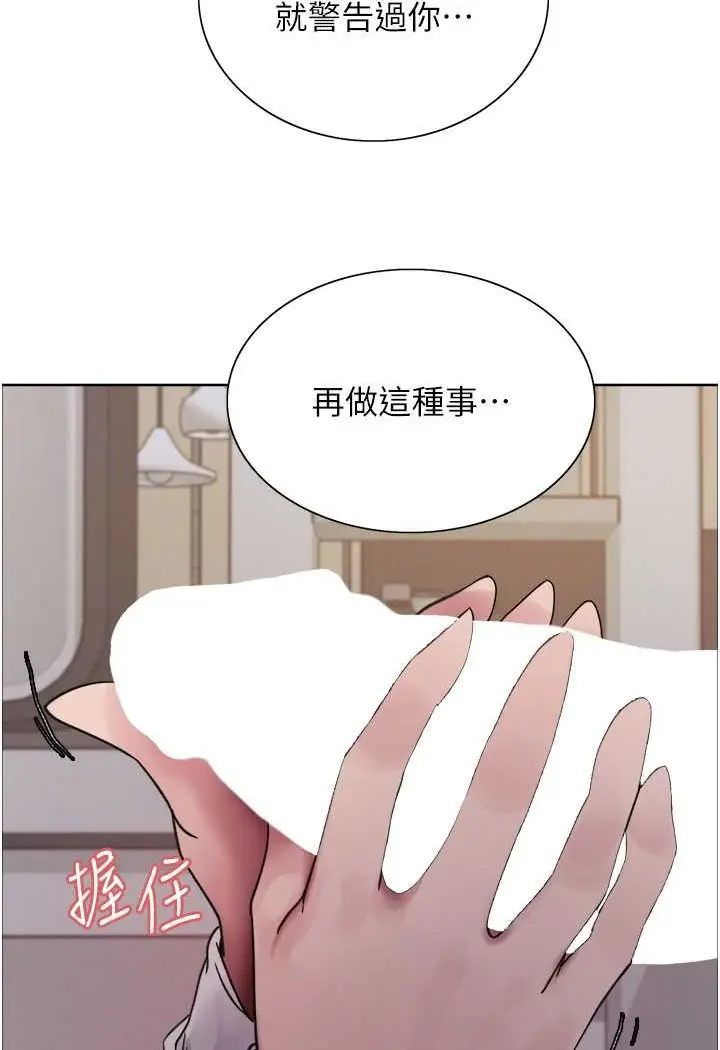 漫画《色轮眼》第2季 第17话第60张图