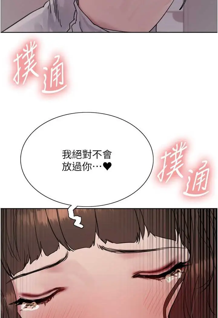 漫画《色轮眼》第2季 第17话第61张图