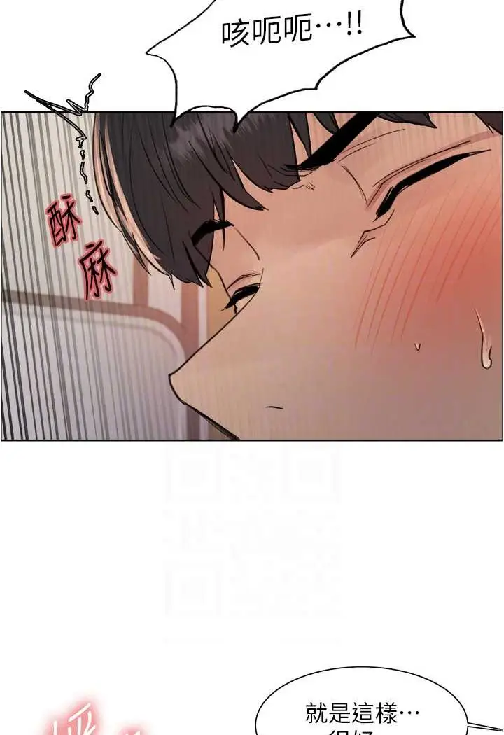 漫画《色轮眼》第2季 第17话第63张图