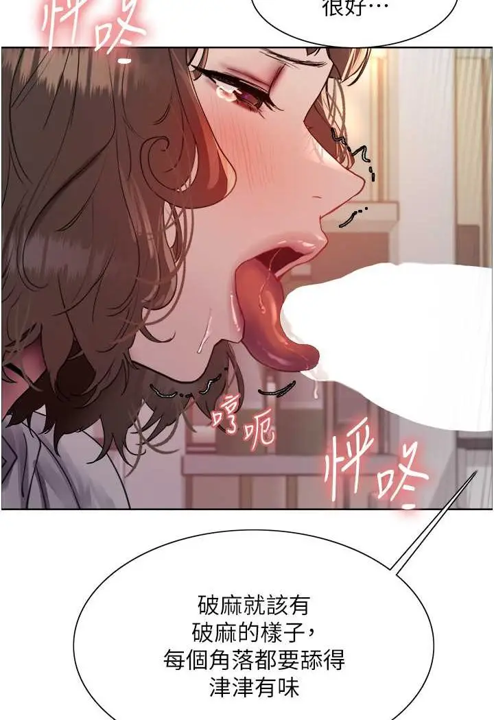 漫画《色轮眼》第2季 第17话第64张图