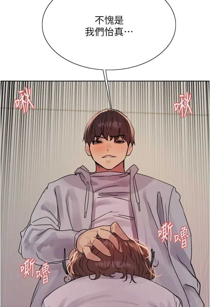 漫画《色轮眼》第2季 第17话第66张图