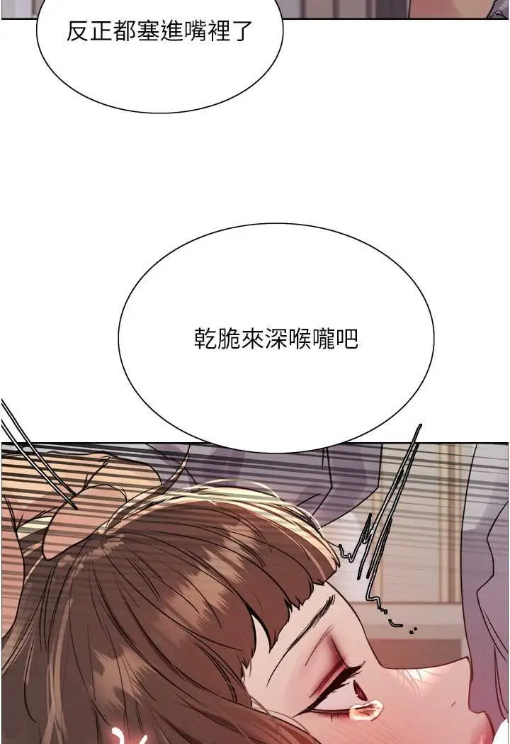 漫画《色轮眼》第2季 第17话第70张图