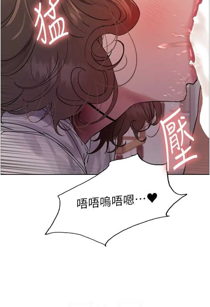 漫画《色轮眼》第2季 第17话第71张图