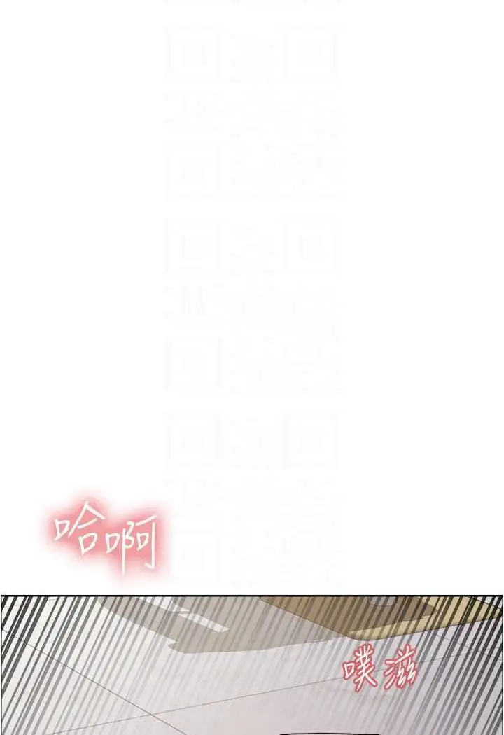 漫画《色轮眼》第2季 第17话第73张图