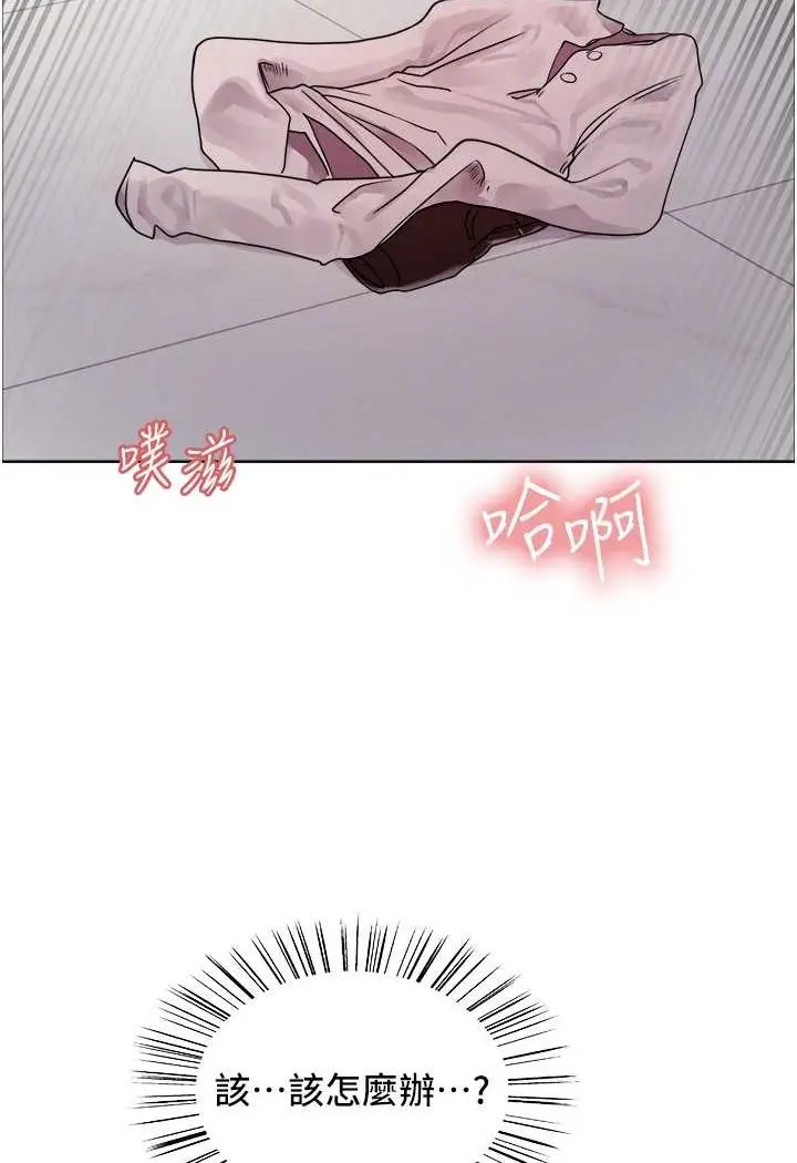 漫画《色轮眼》第2季 第17话第74张图