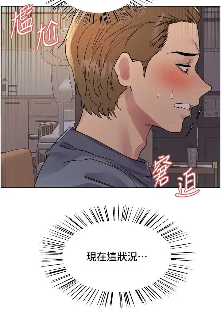 漫画《色轮眼》第2季 第17话第75张图
