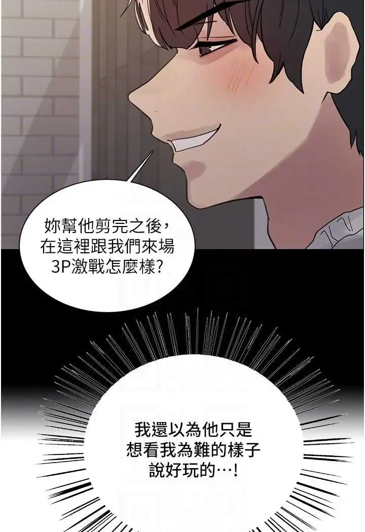 漫画《色轮眼》第2季 第17话第78张图