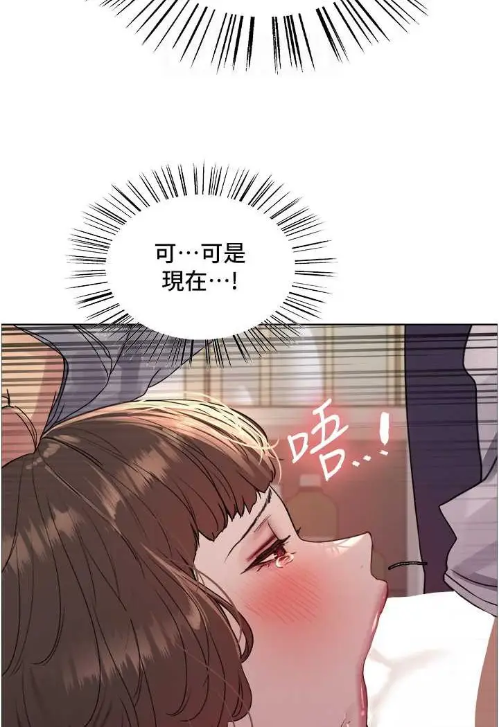 漫画《色轮眼》第2季 第17话第79张图