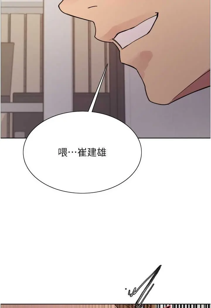 漫画《色轮眼》第2季 第17话第81张图