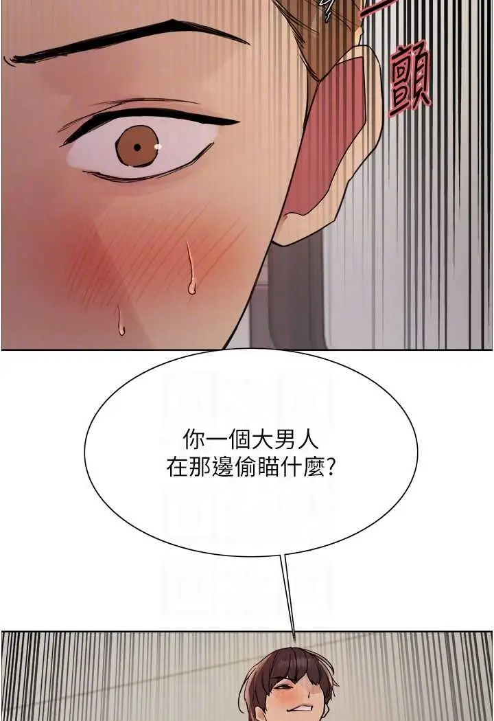 漫画《色轮眼》第2季 第17话第82张图