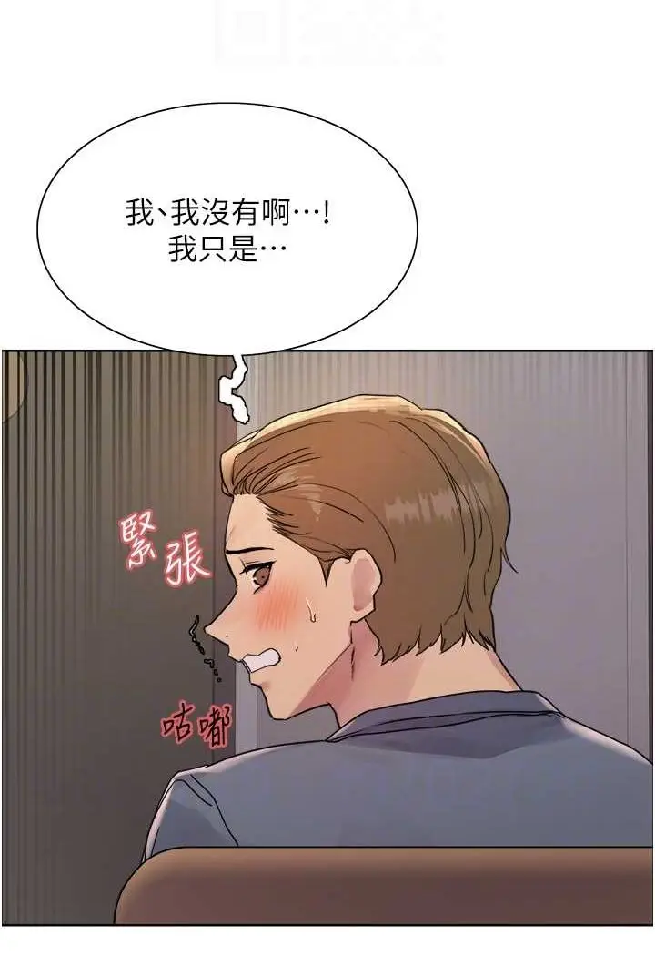 漫画《色轮眼》第2季 第17话第84张图