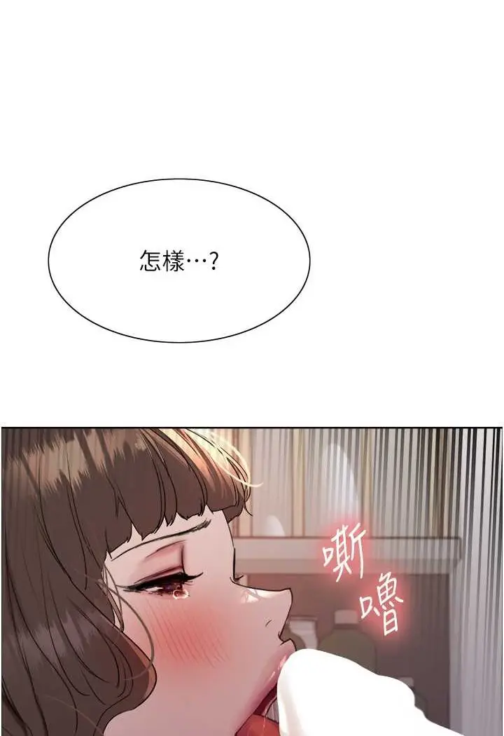 漫画《色轮眼》第2季 第17话第85张图