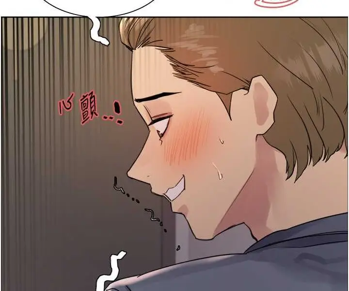漫画《色轮眼》第2季 第17话第87张图