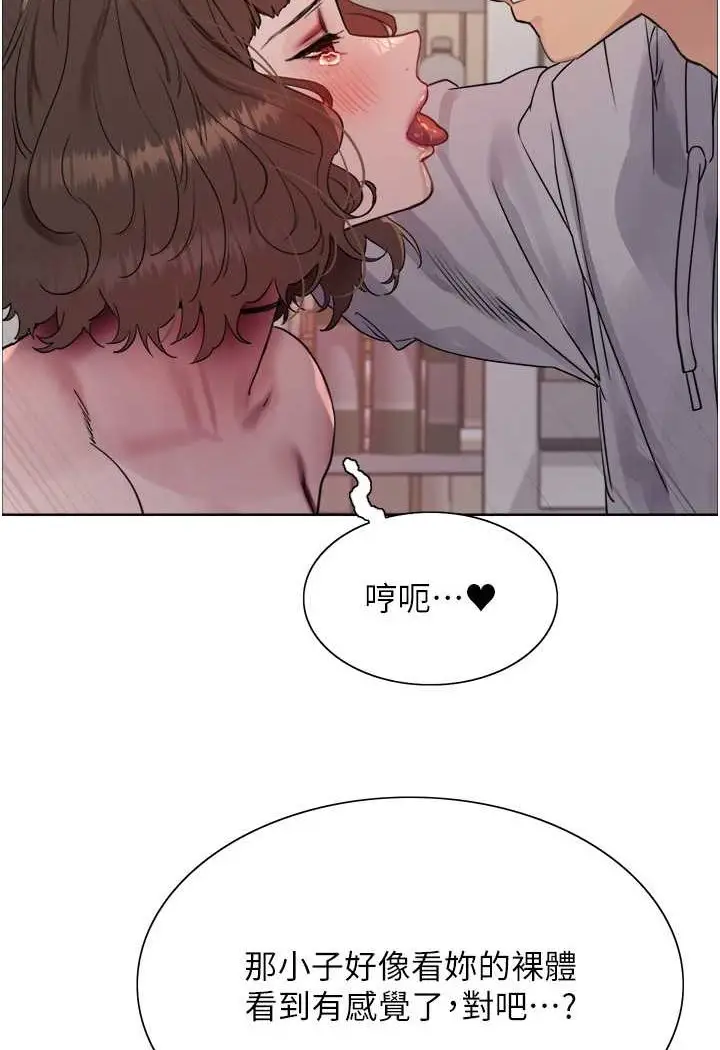 漫画《色轮眼》第2季 第17话第89张图