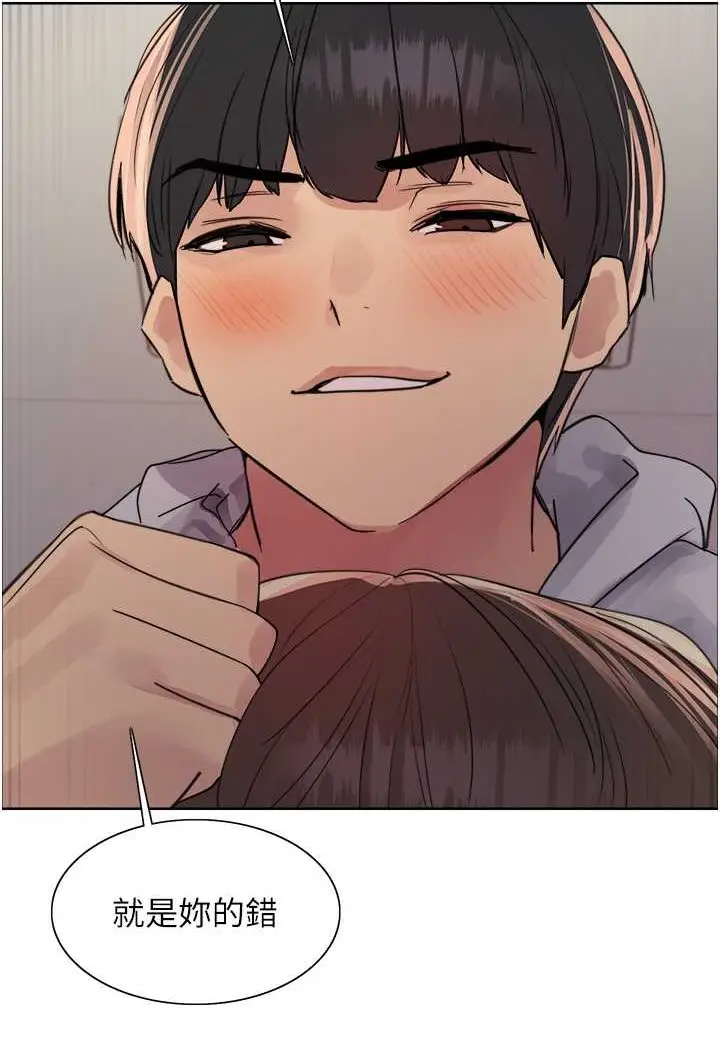 漫画《色轮眼》第2季 第17话第92张图