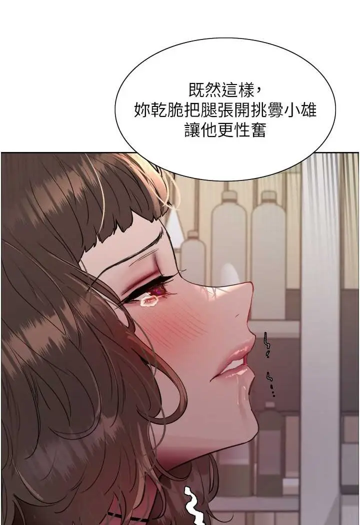 漫画《色轮眼》第2季 第17话第93张图