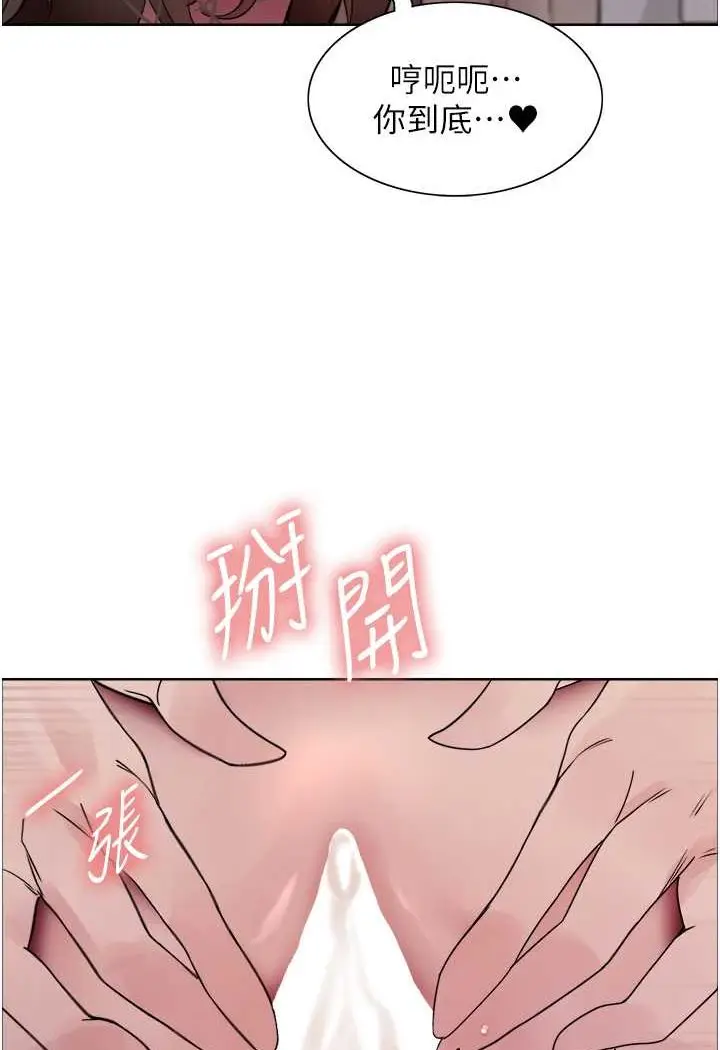漫画《色轮眼》第2季 第17话第94张图
