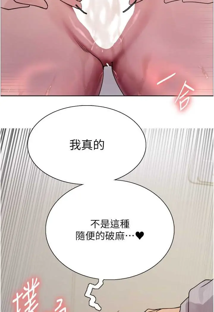 漫画《色轮眼》第2季 第17话第95张图