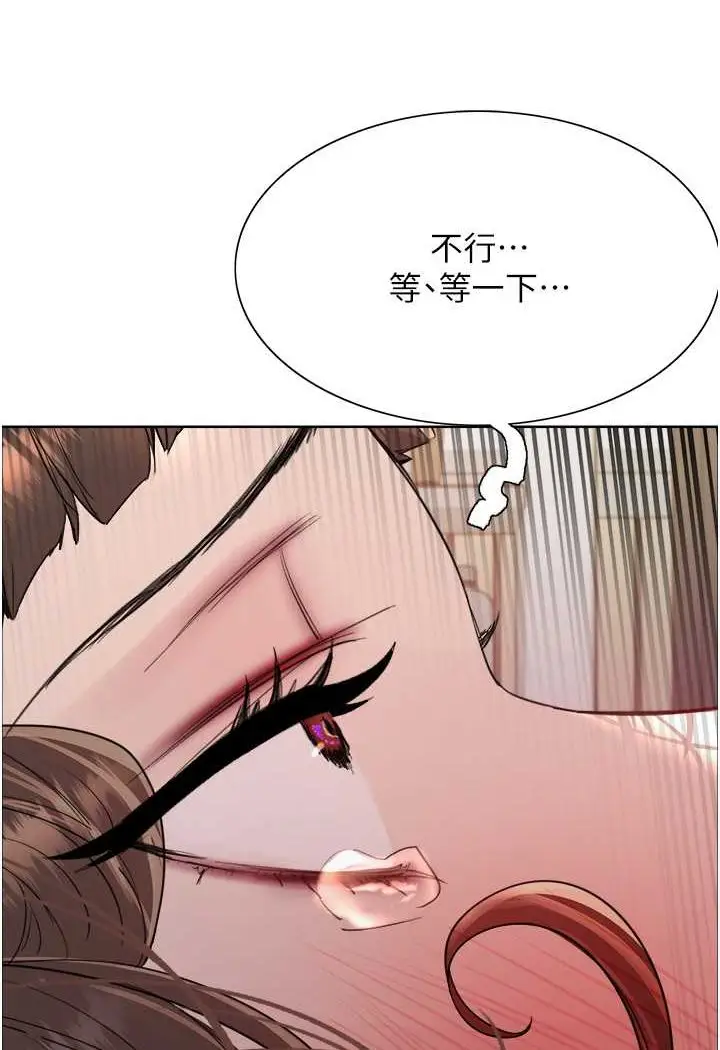 漫画《色轮眼》第2季 第18话第101张图