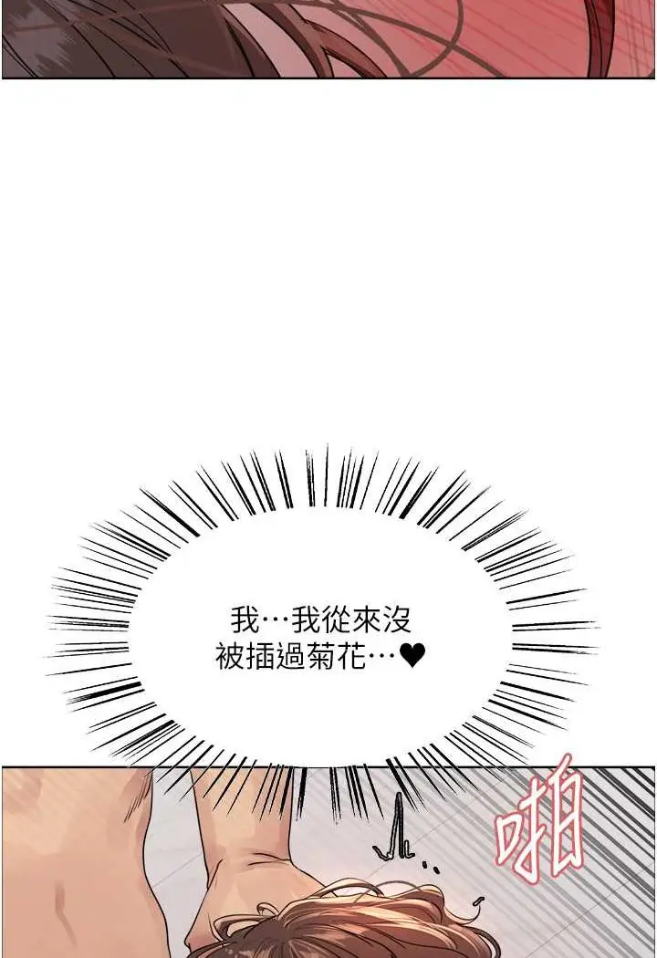 漫画《色轮眼》第2季 第18话第102张图