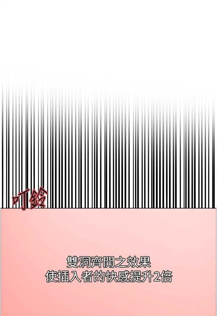 漫画《色轮眼》第2季 第18话第105张图