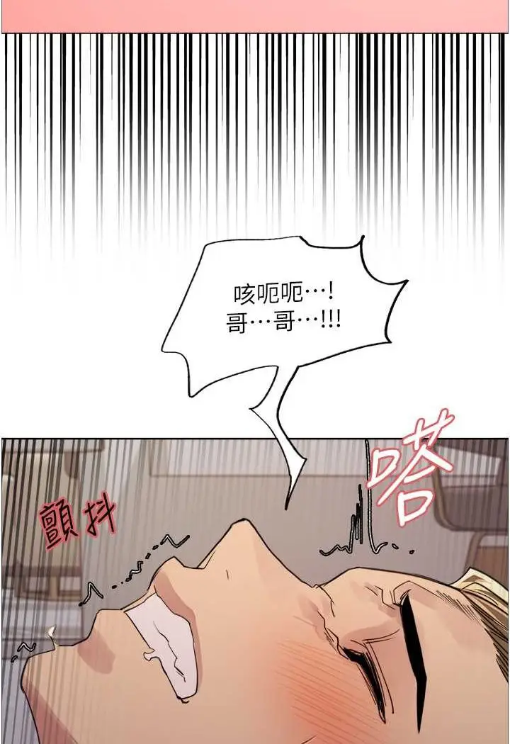 漫画《色轮眼》第2季 第18话第106张图