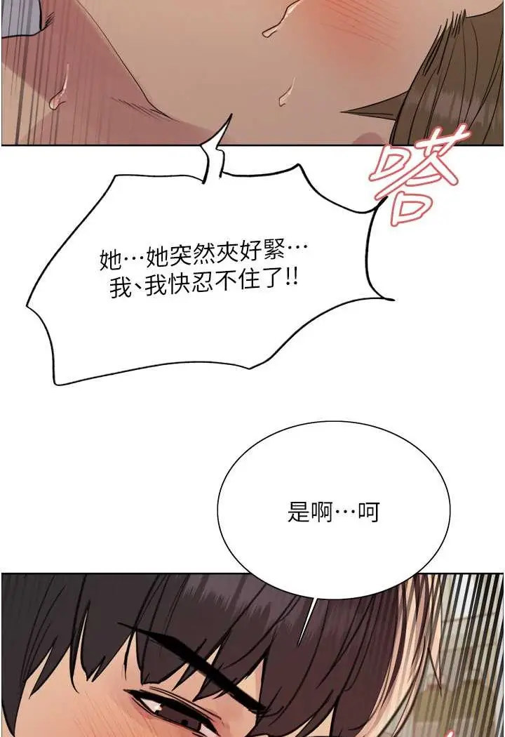漫画《色轮眼》第2季 第18话第107张图