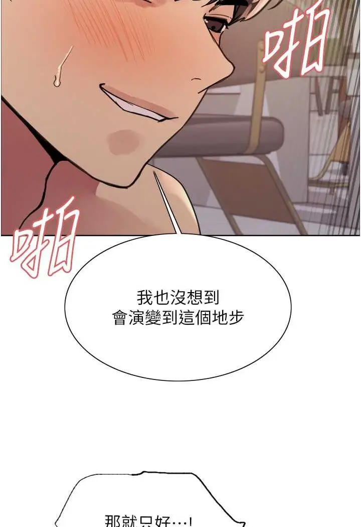 漫画《色轮眼》第2季 第18话第108张图