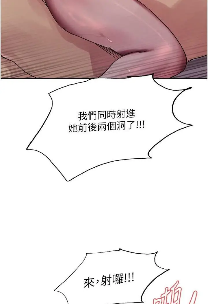 漫画《色轮眼》第2季 第18话第110张图