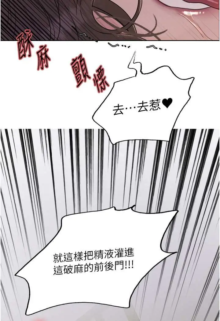 漫画《色轮眼》第2季 第18话第113张图