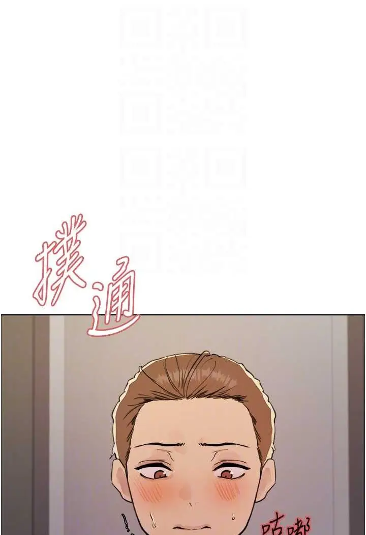 漫画《色轮眼》第2季 第18话第13张图