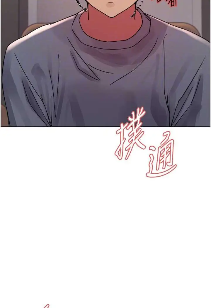 漫画《色轮眼》第2季 第18话第14张图
