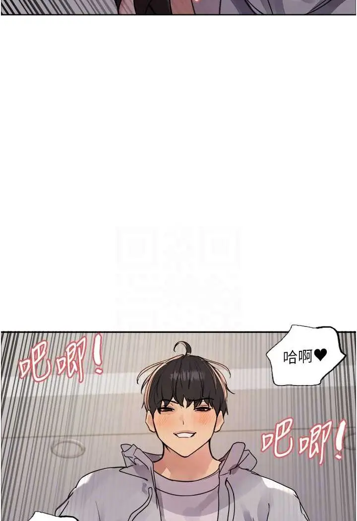 漫画《色轮眼》第2季 第18话第30张图
