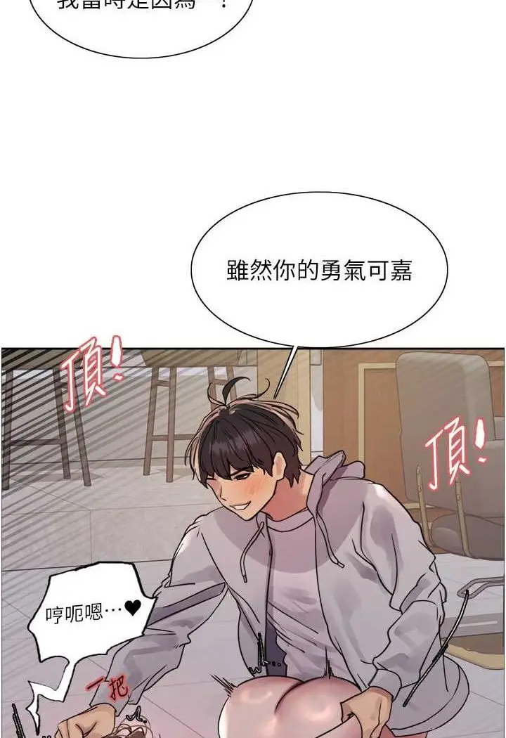 漫画《色轮眼》第2季 第18话第34张图