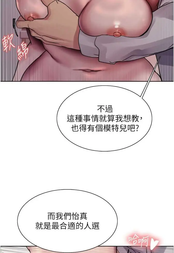 漫画《色轮眼》第2季 第18话第38张图