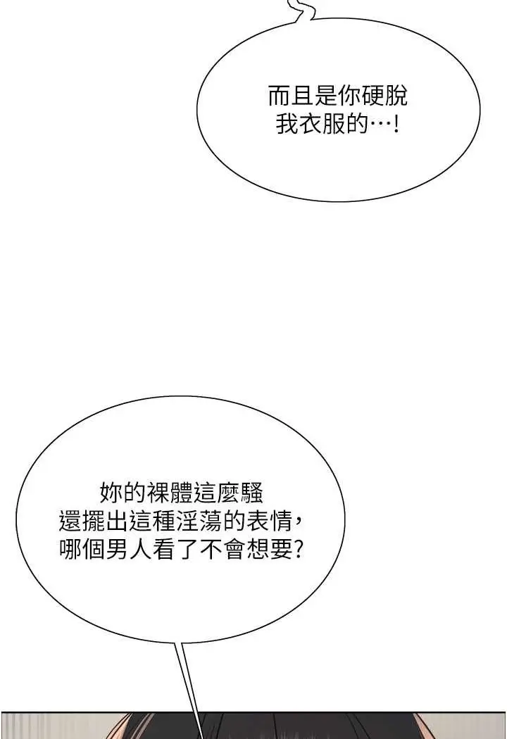 漫画《色轮眼》第2季 第18话第4张图