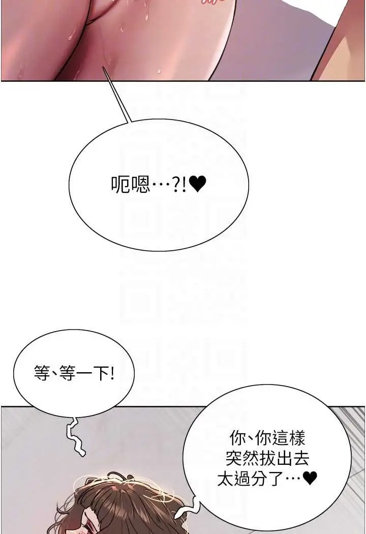 漫画《色轮眼》第2季 第18话第42张图