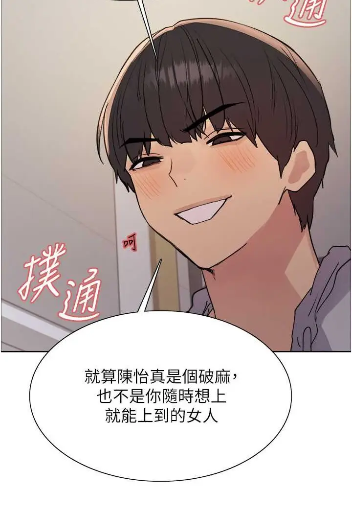漫画《色轮眼》第2季 第18话第49张图