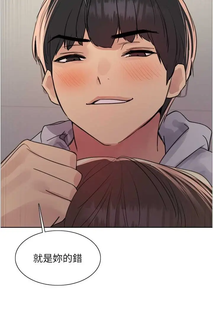 漫画《色轮眼》第2季 第18话第5张图