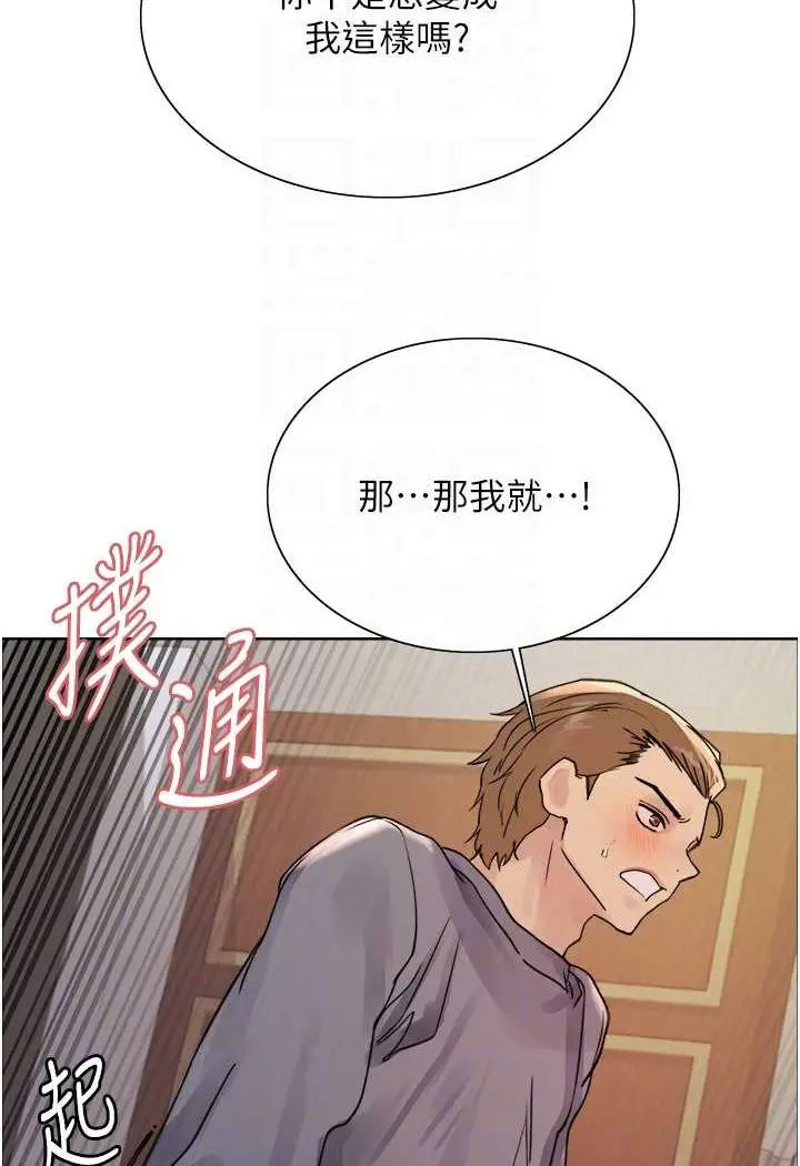 漫画《色轮眼》第2季 第18话第52张图