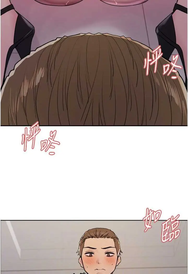 漫画《色轮眼》第2季 第18话第56张图