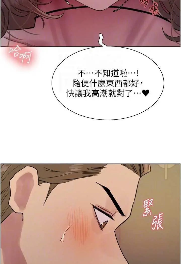 漫画《色轮眼》第2季 第18话第59张图