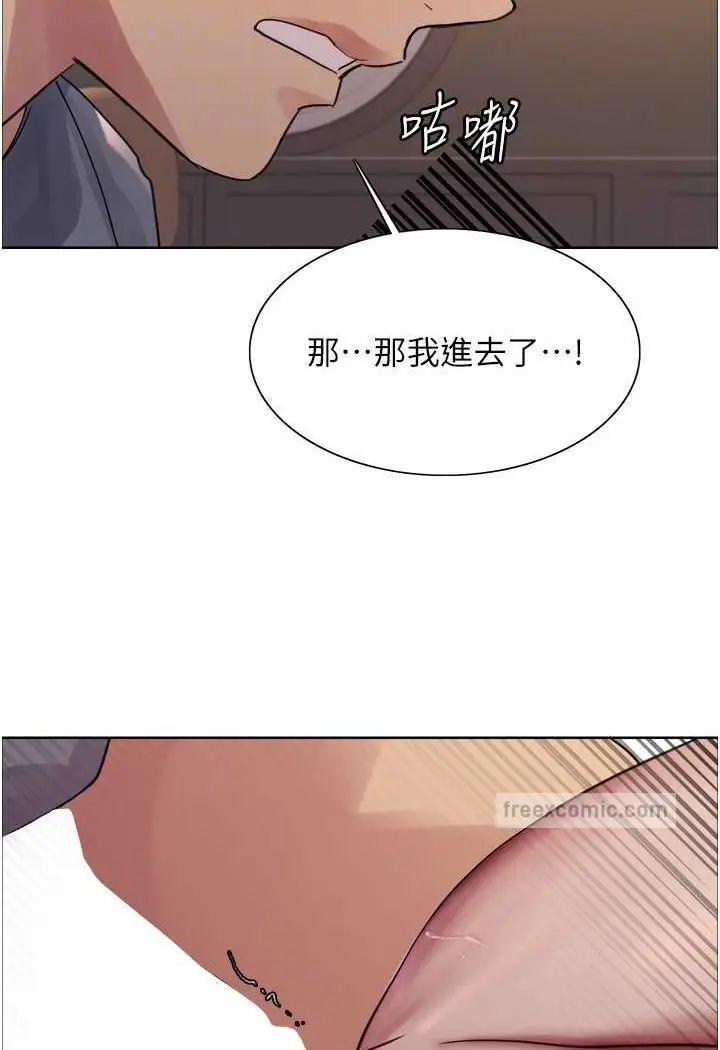 漫画《色轮眼》第2季 第18话第60张图