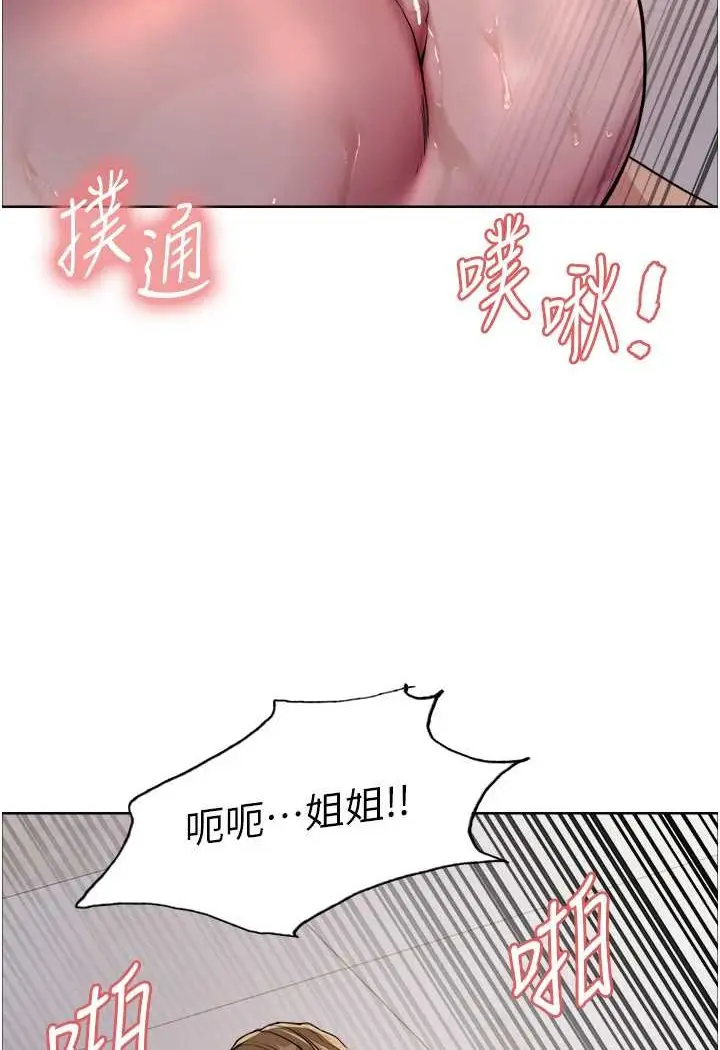 漫画《色轮眼》第2季 第18话第64张图