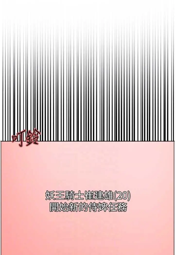漫画《色轮眼》第2季 第18话第66张图