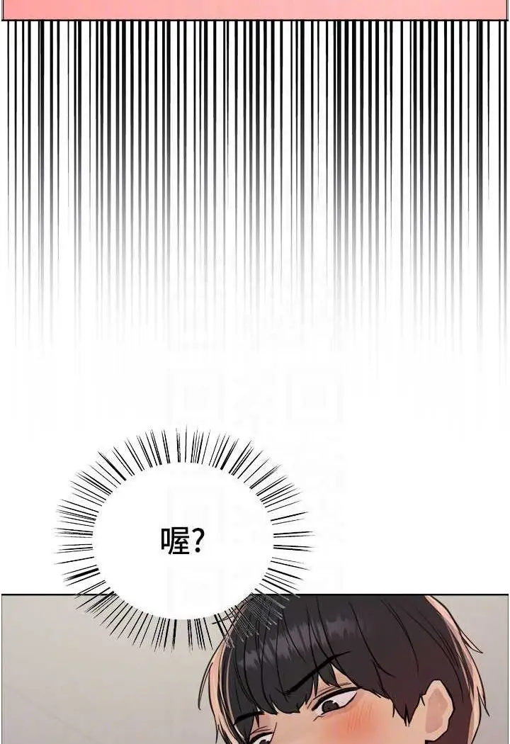 漫画《色轮眼》第2季 第18话第67张图