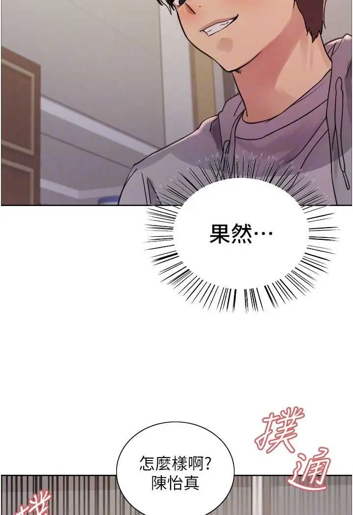 漫画《色轮眼》第2季 第18话第68张图