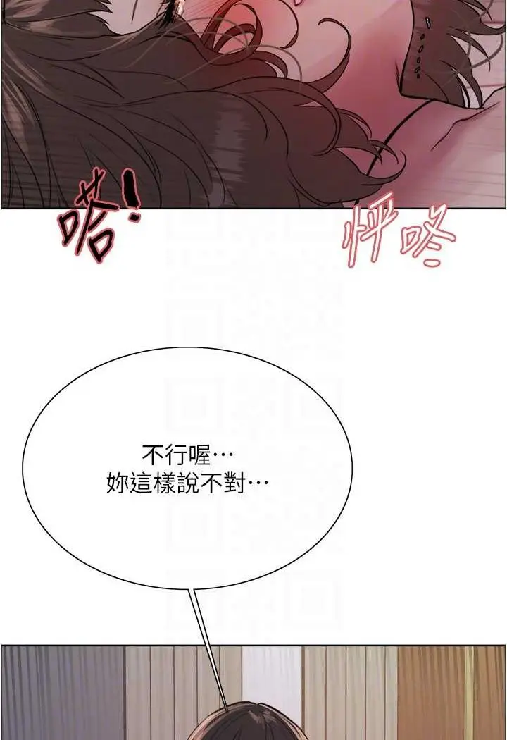 漫画《色轮眼》第2季 第18话第71张图