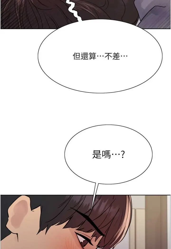 漫画《色轮眼》第2季 第18话第74张图